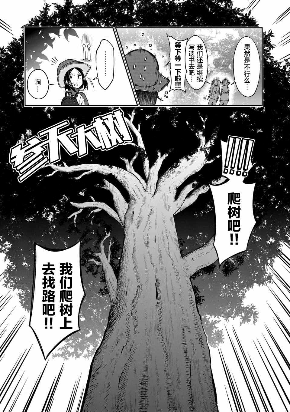 第49话6