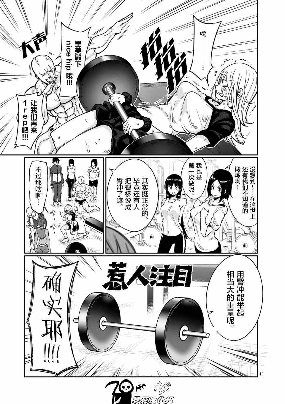 第51话10
