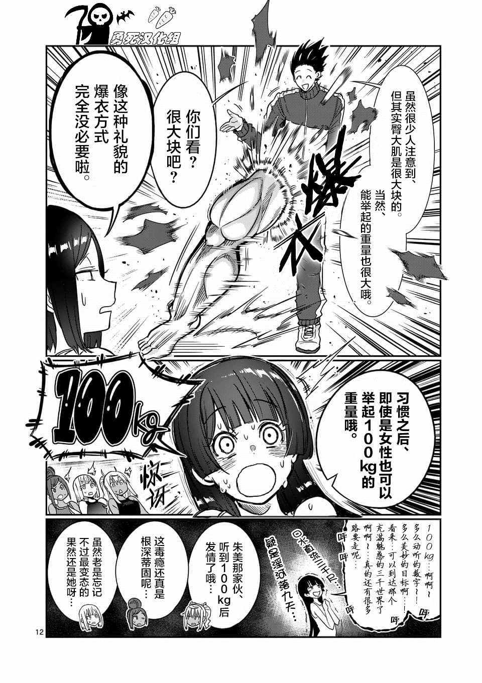 第51话11