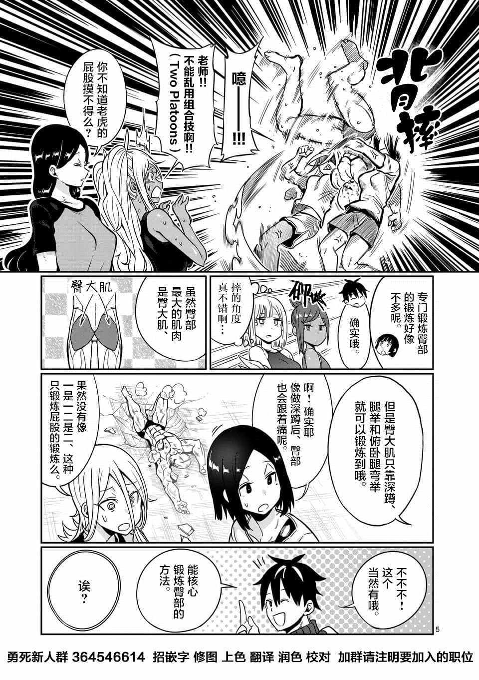 第51话4