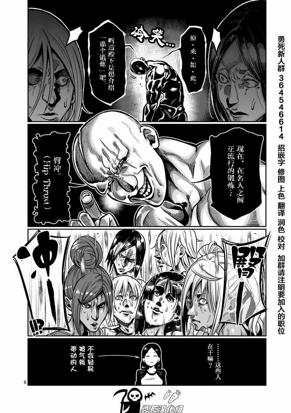 第51话5