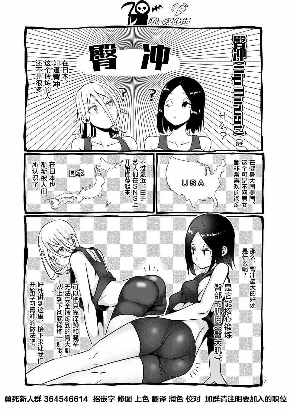 第51话6
