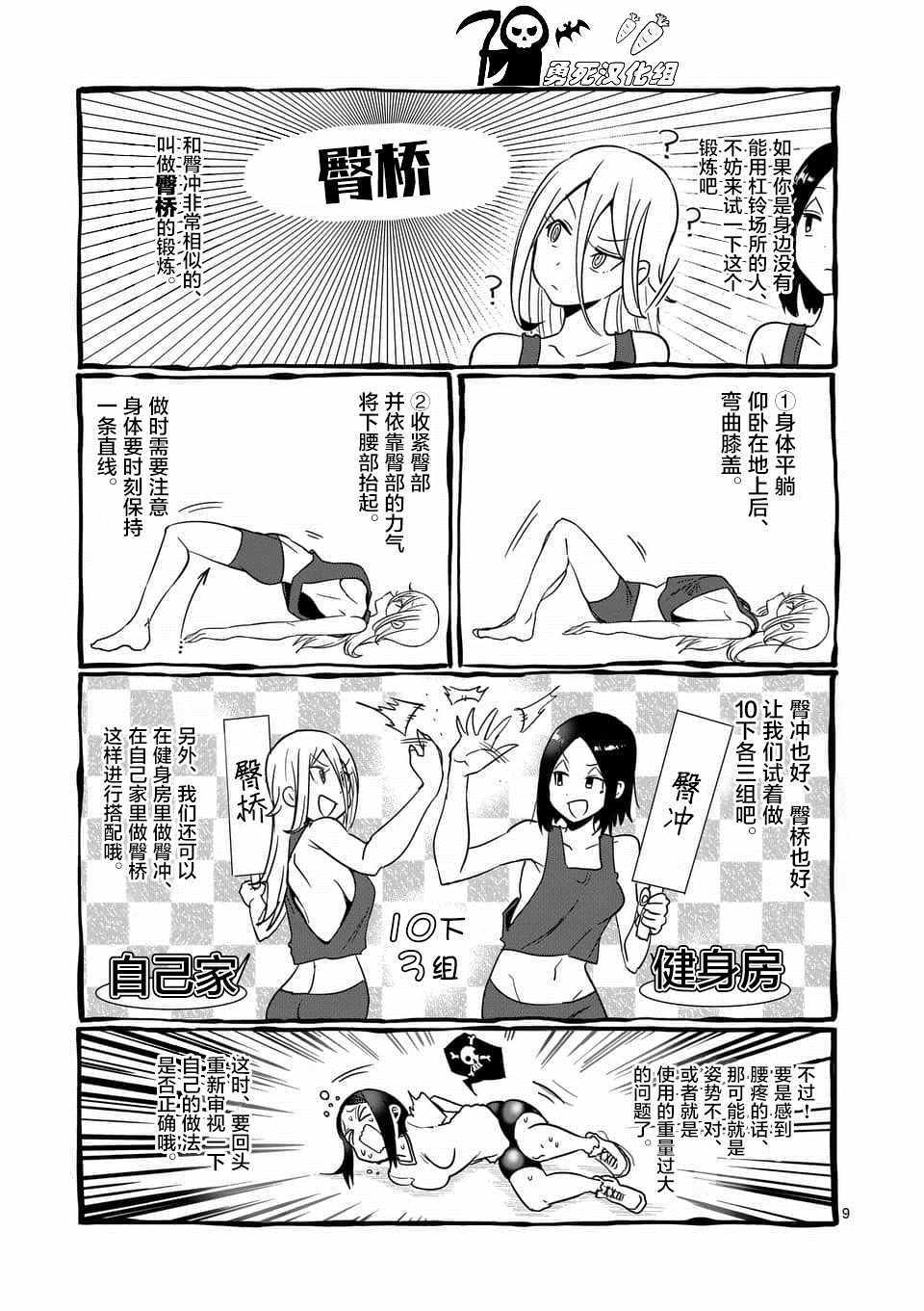 第51话8