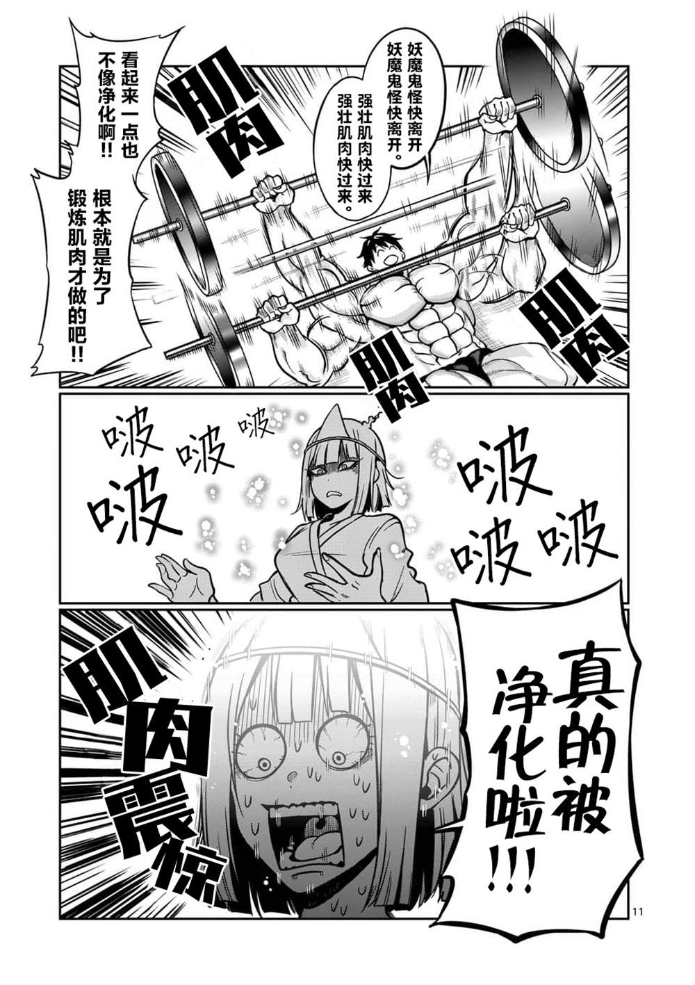 第58话10