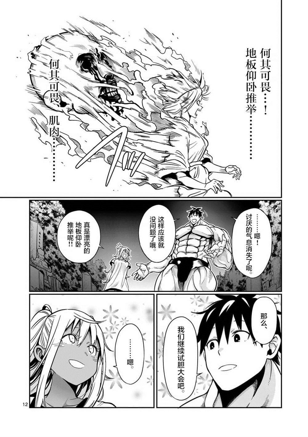第58话11