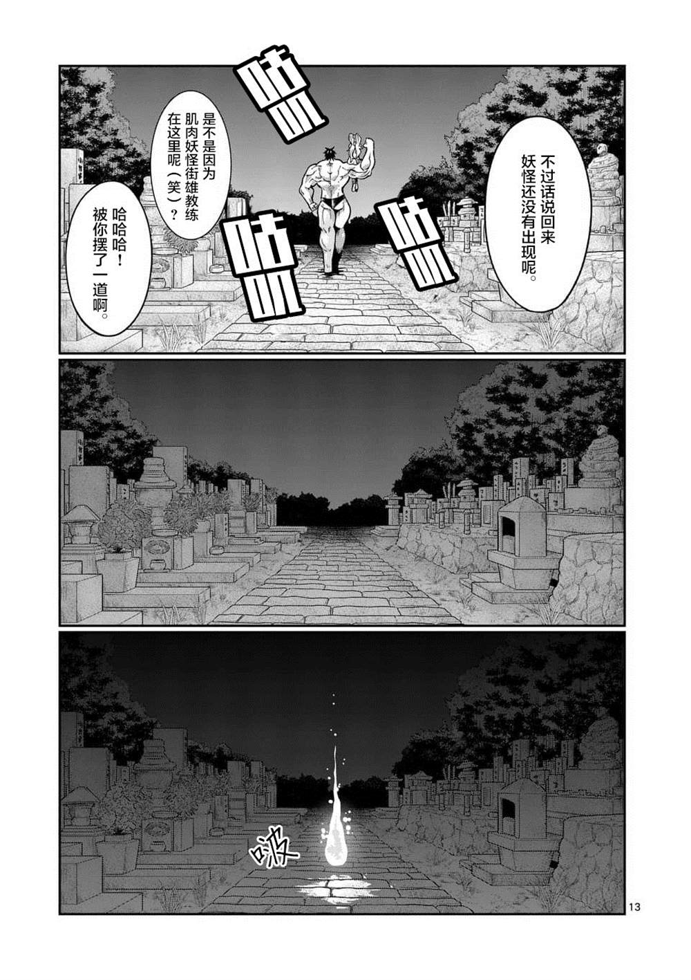 第58话12