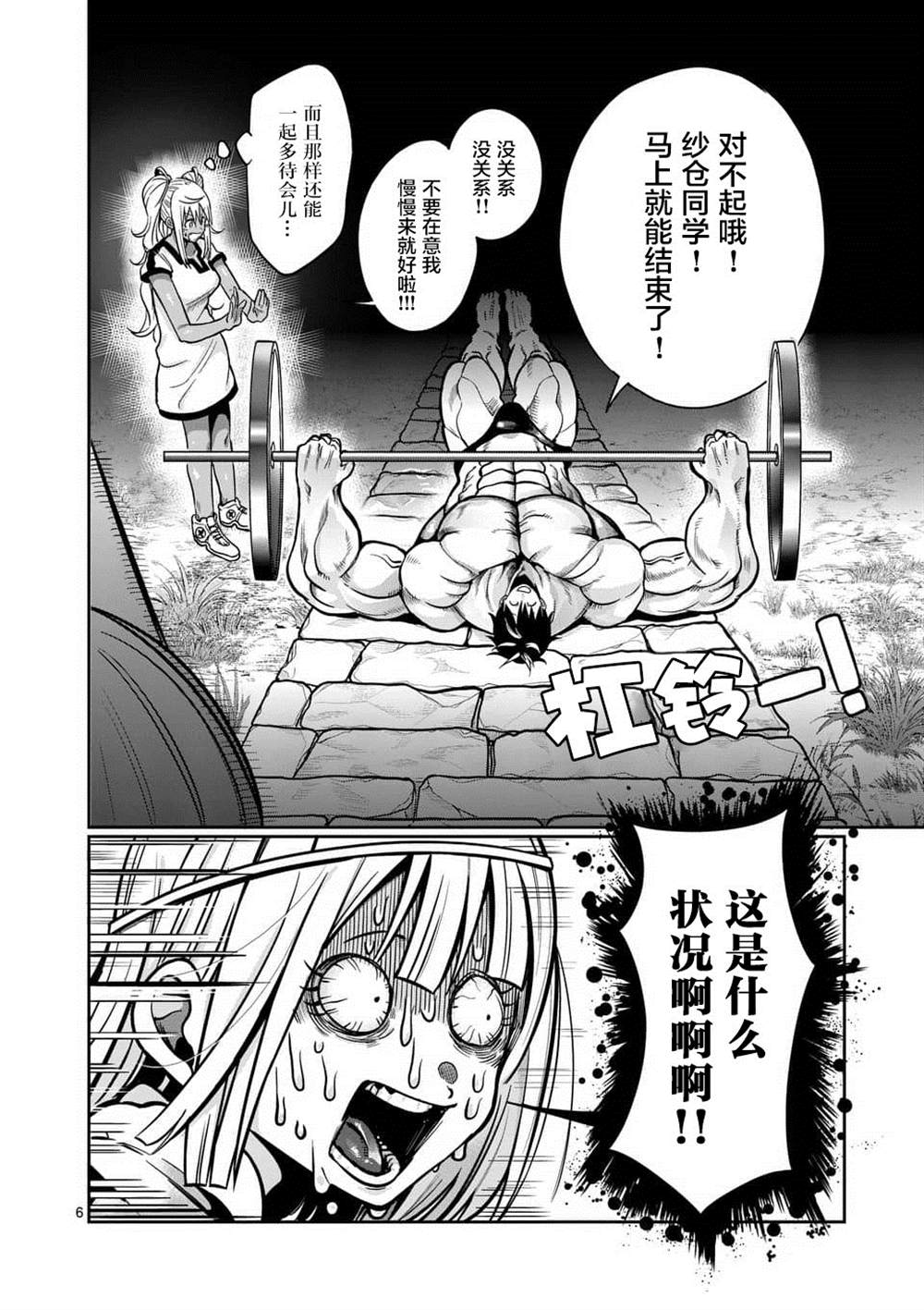 第58话5