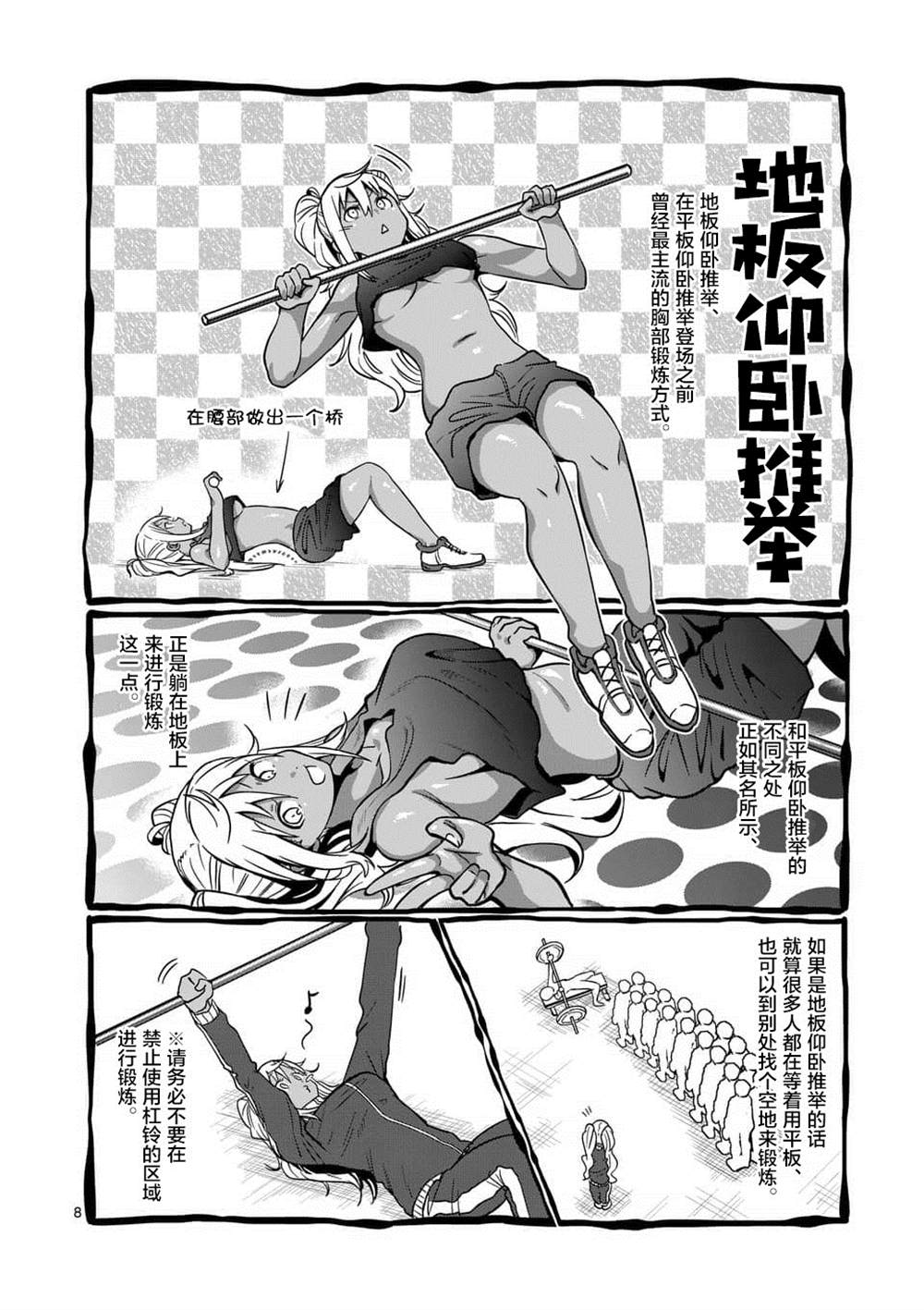 第58话7