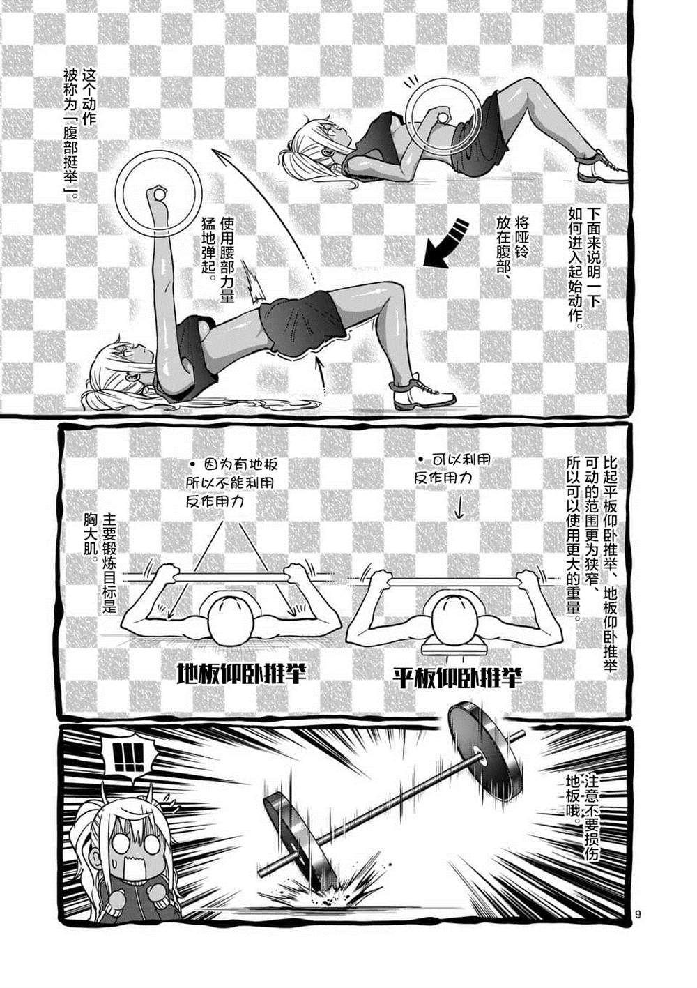 第58话8