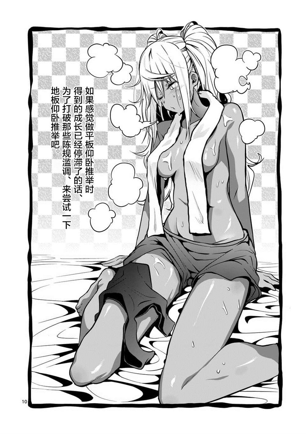 第58话9