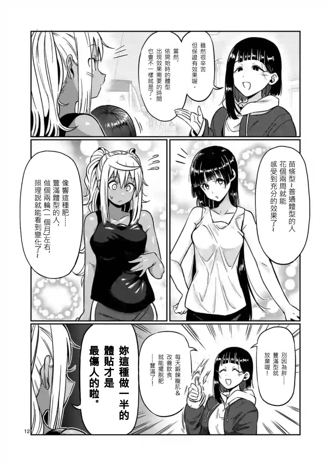 第63话11