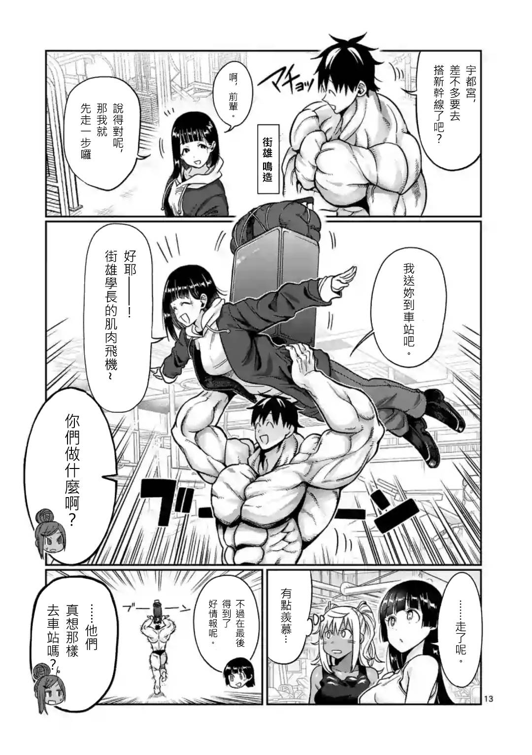 第63话12