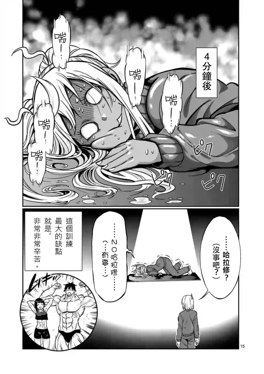 第63话14