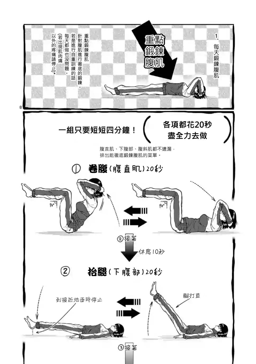 第63话7