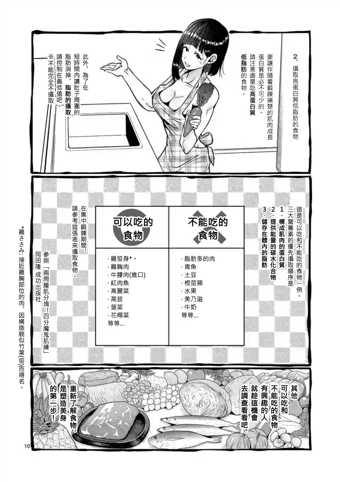 第63话9