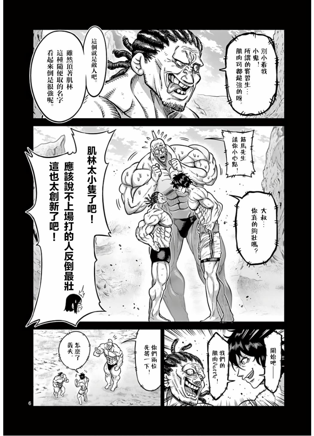 第66话5