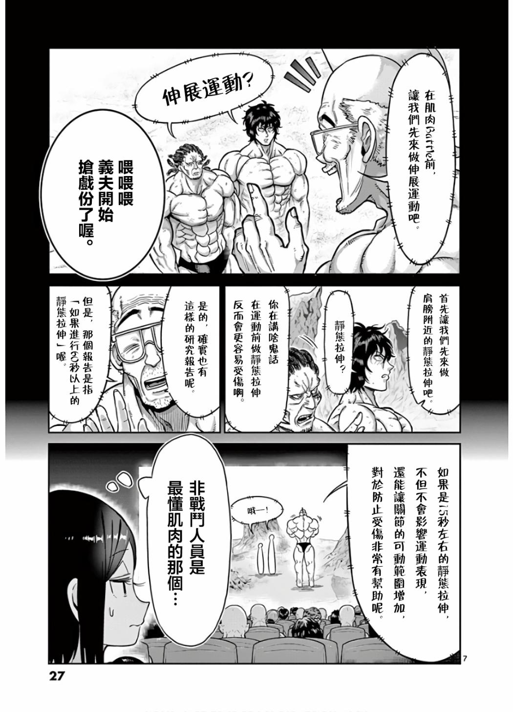 第66话6