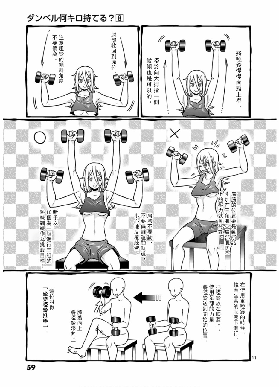 第68话10