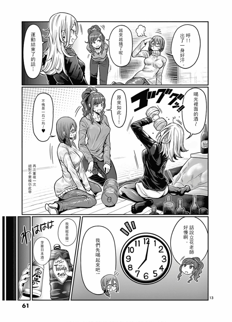 第68话12
