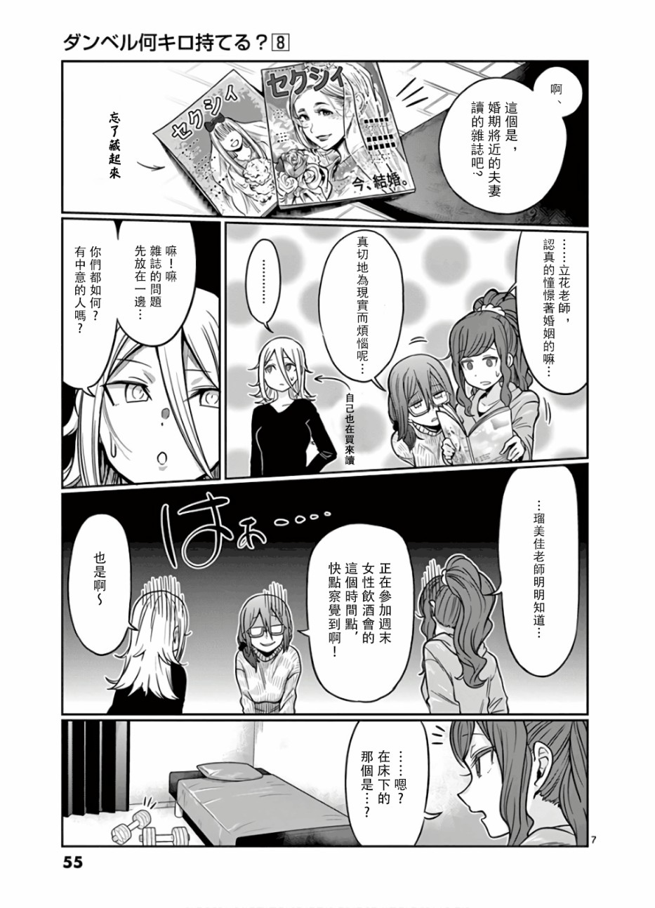 第68话6