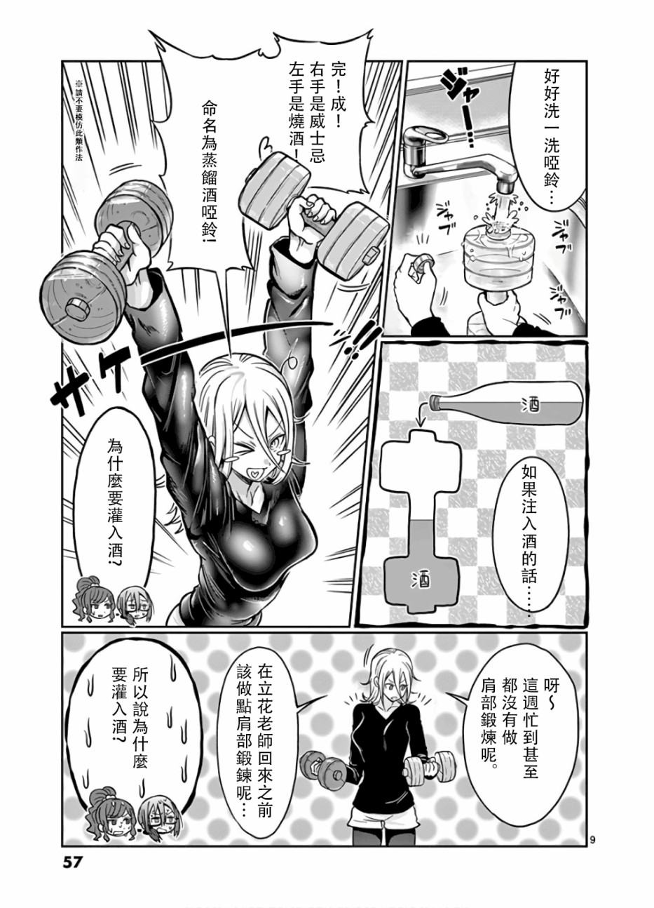 第68话8
