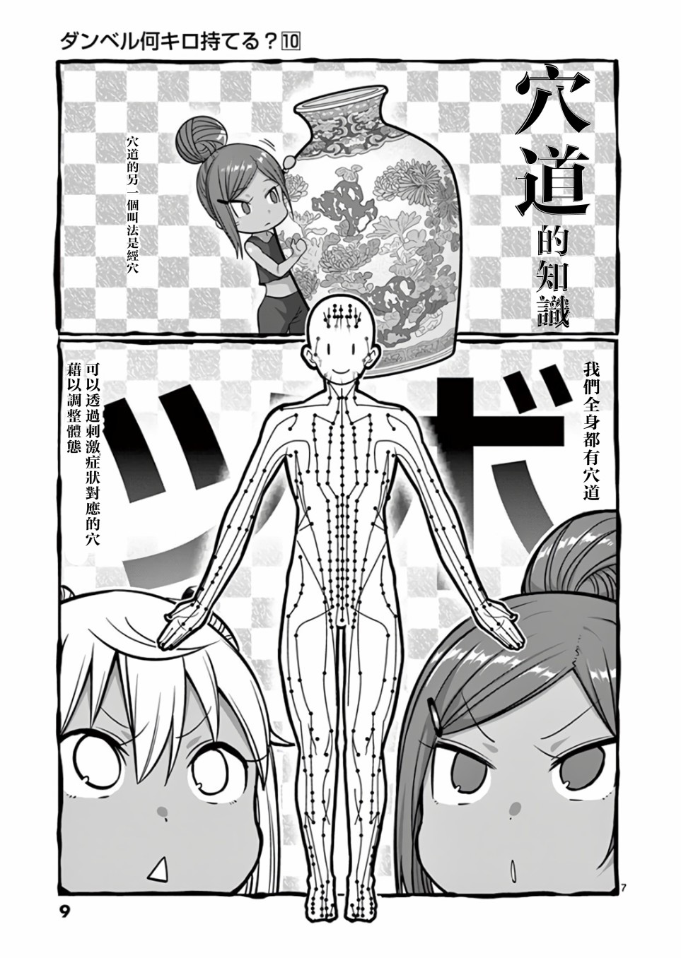 第82话10