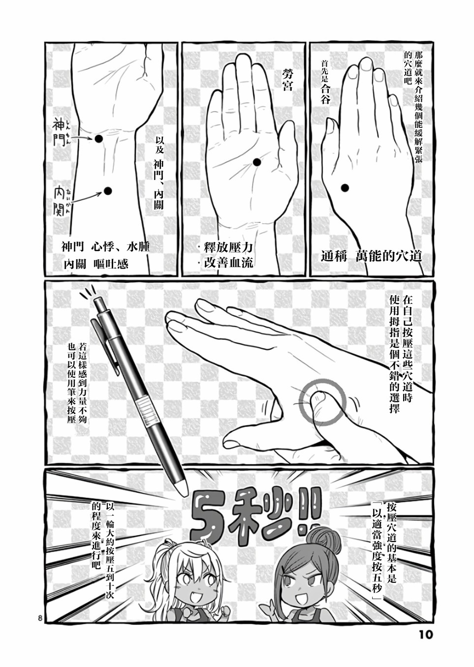 第82话11