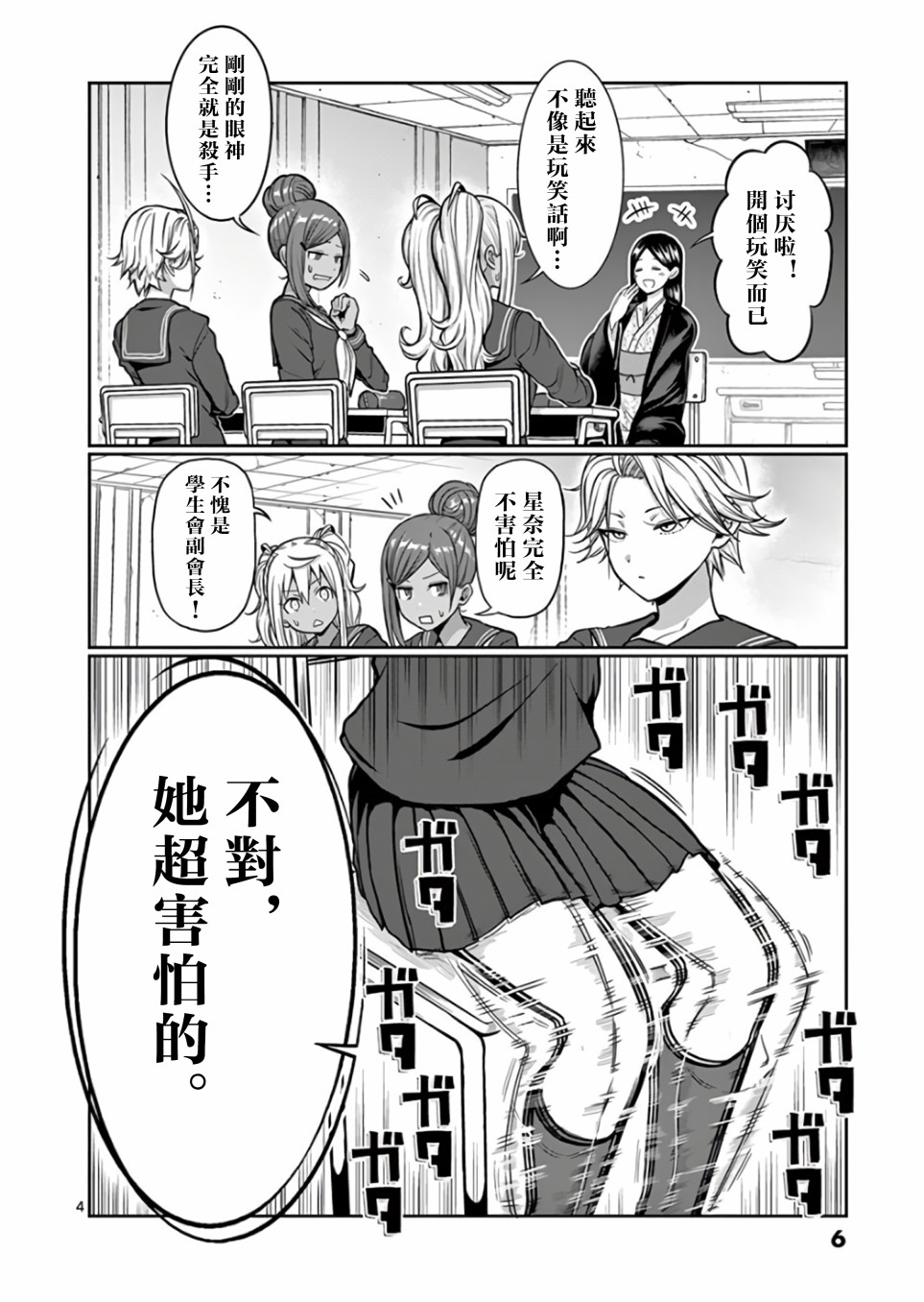 第82话7