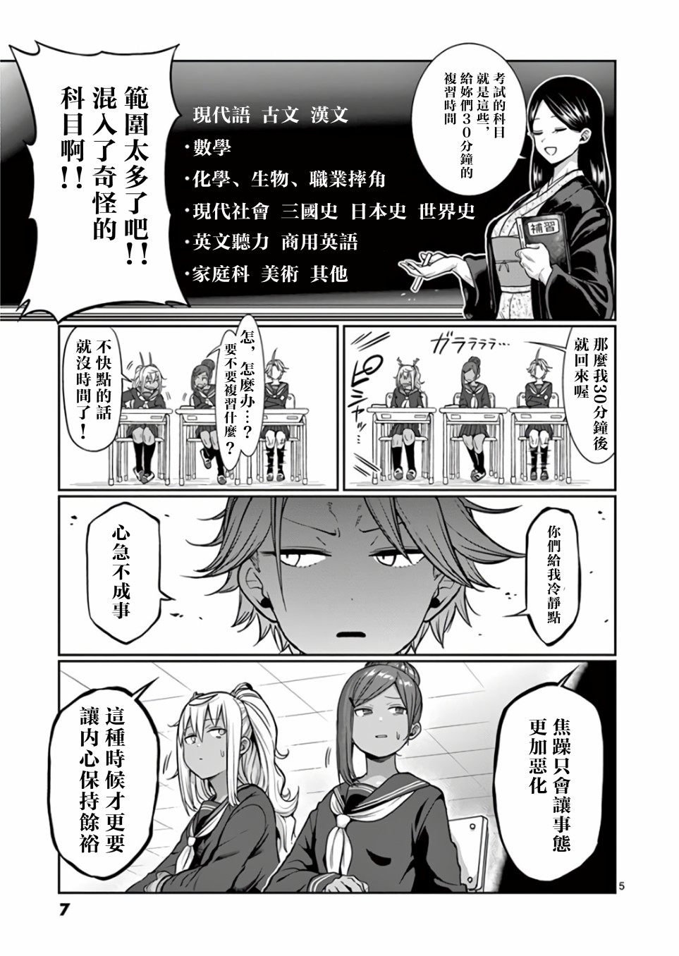 第82话8