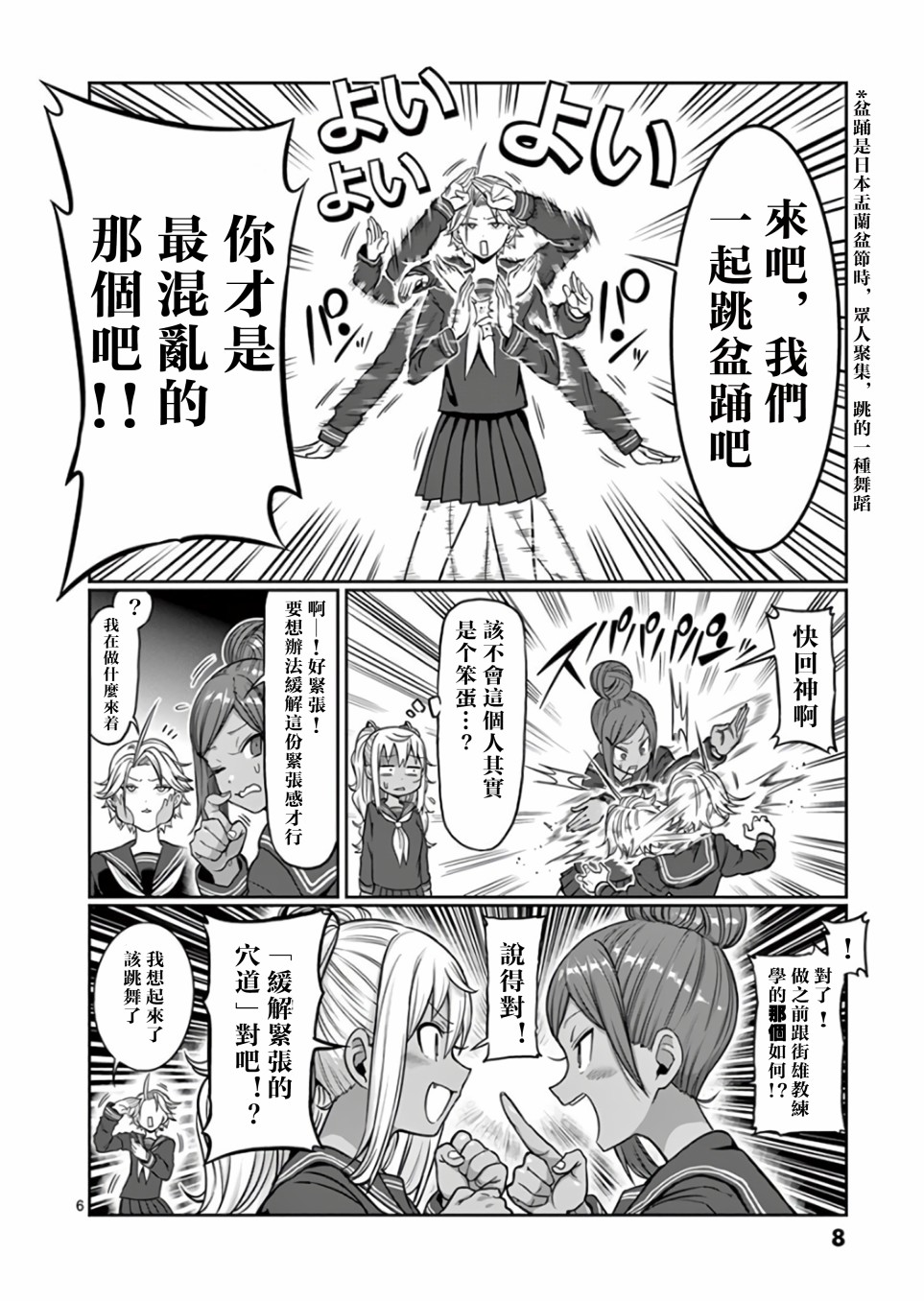 第82话9