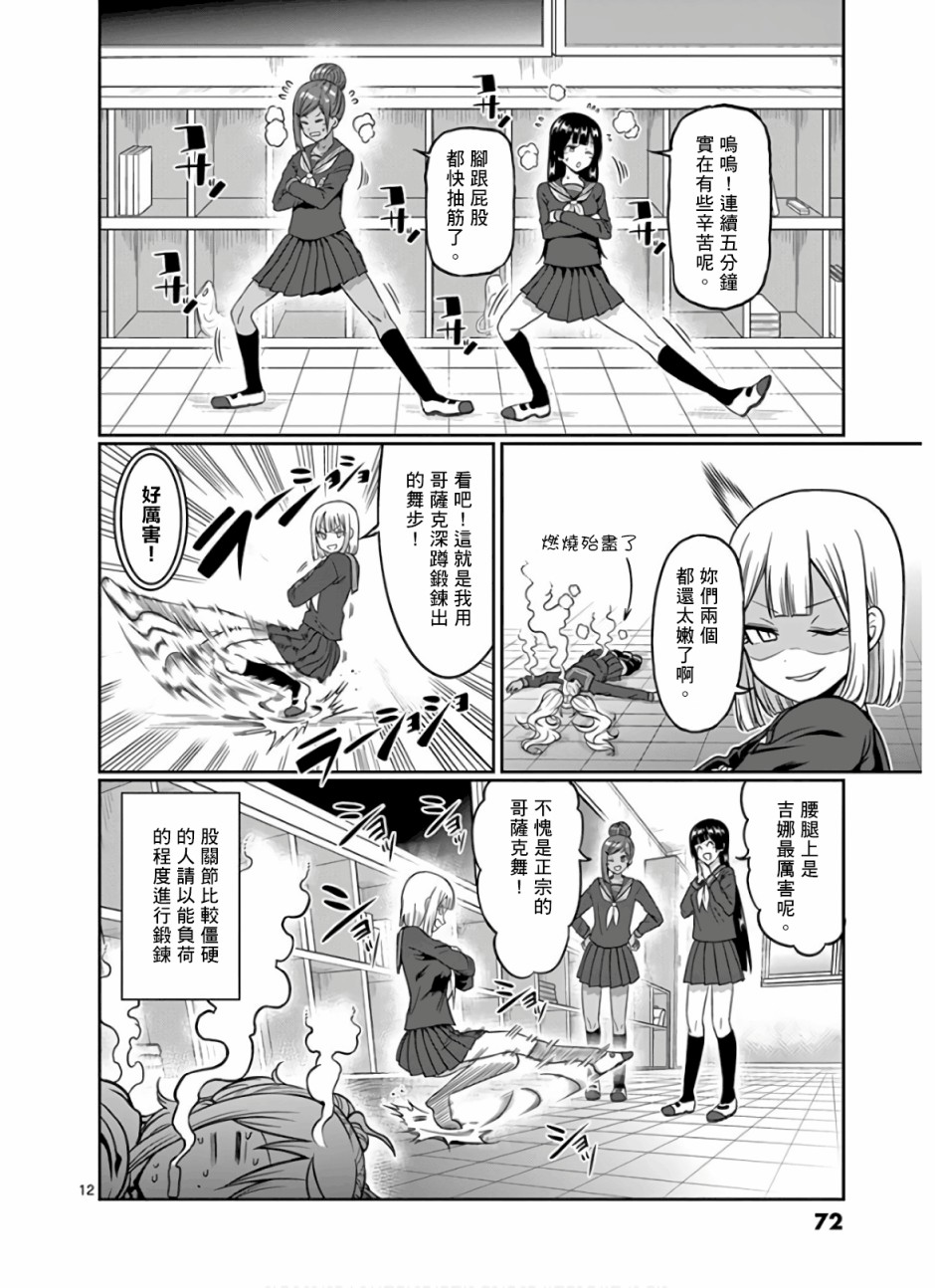 第86话11