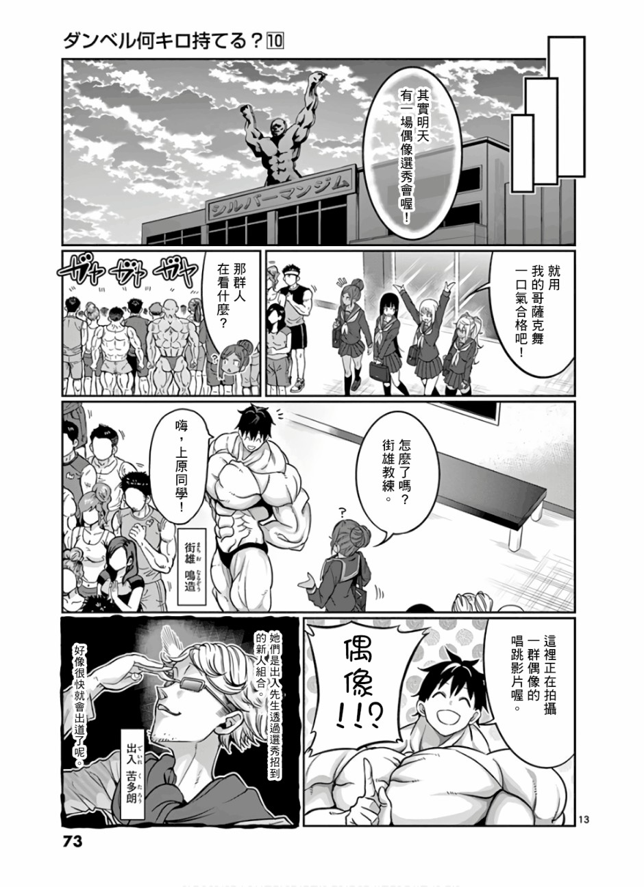 第86话12