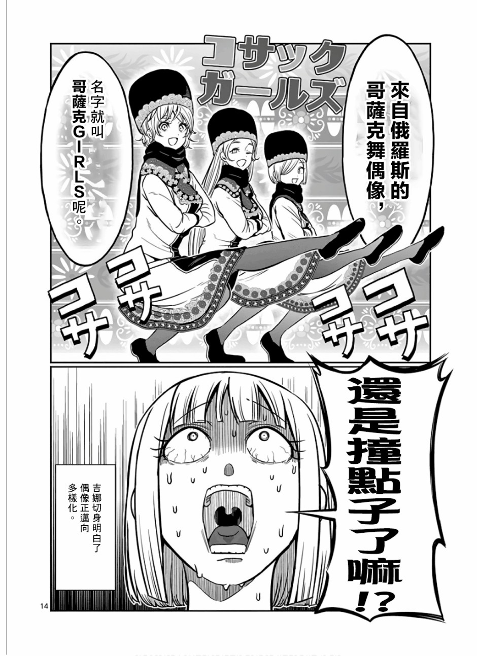 第86话13