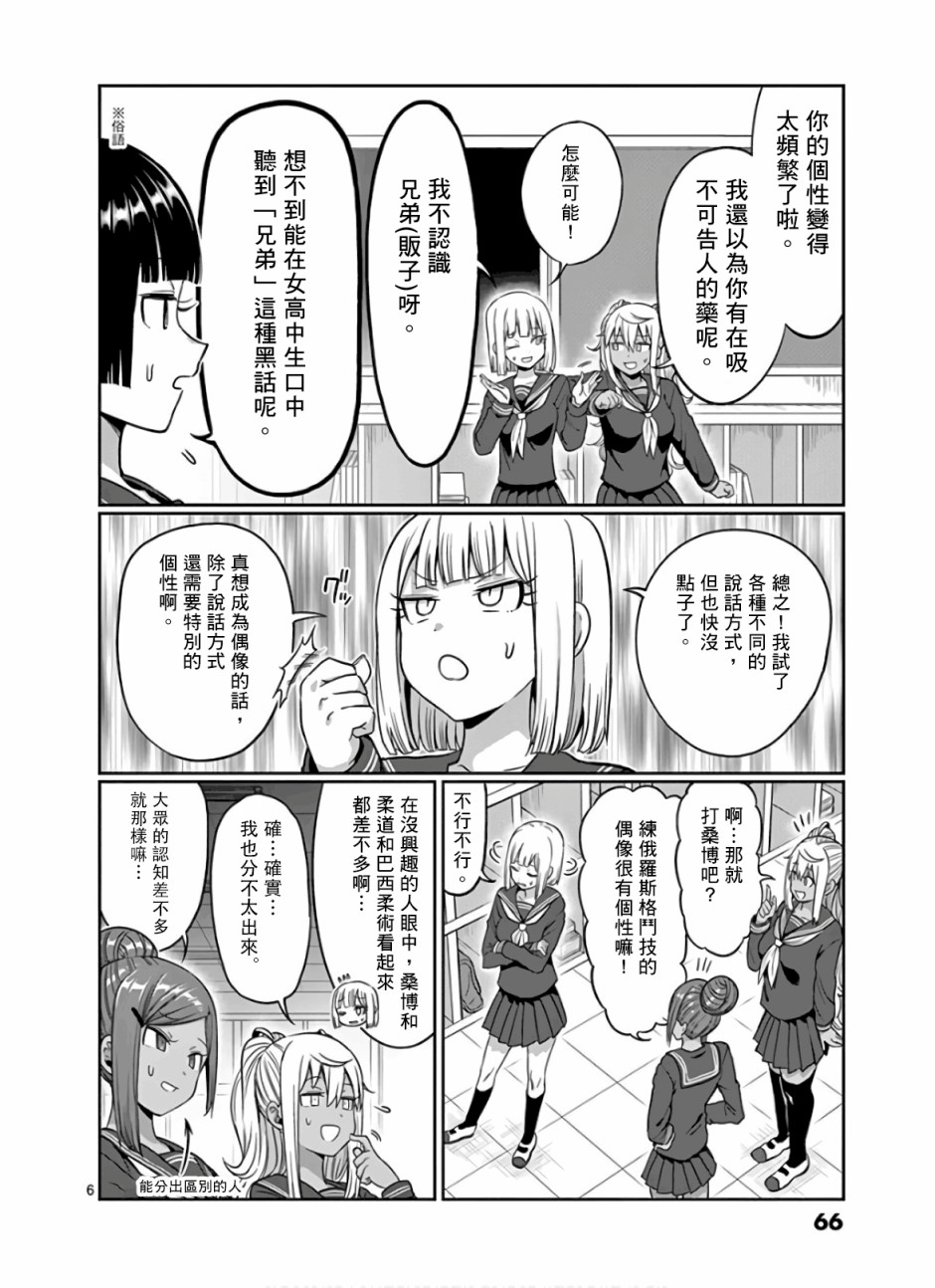 第86话5
