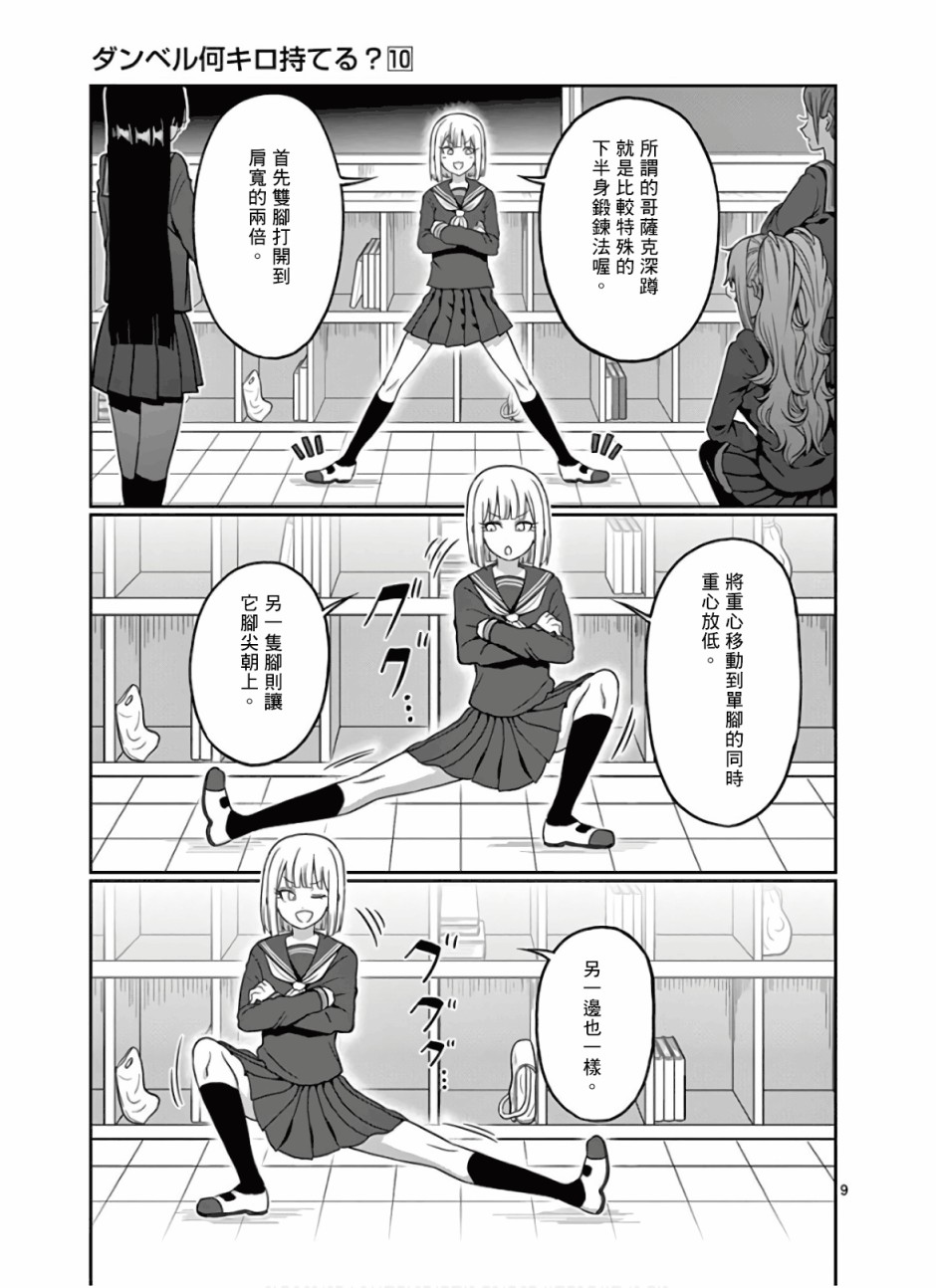第86话8