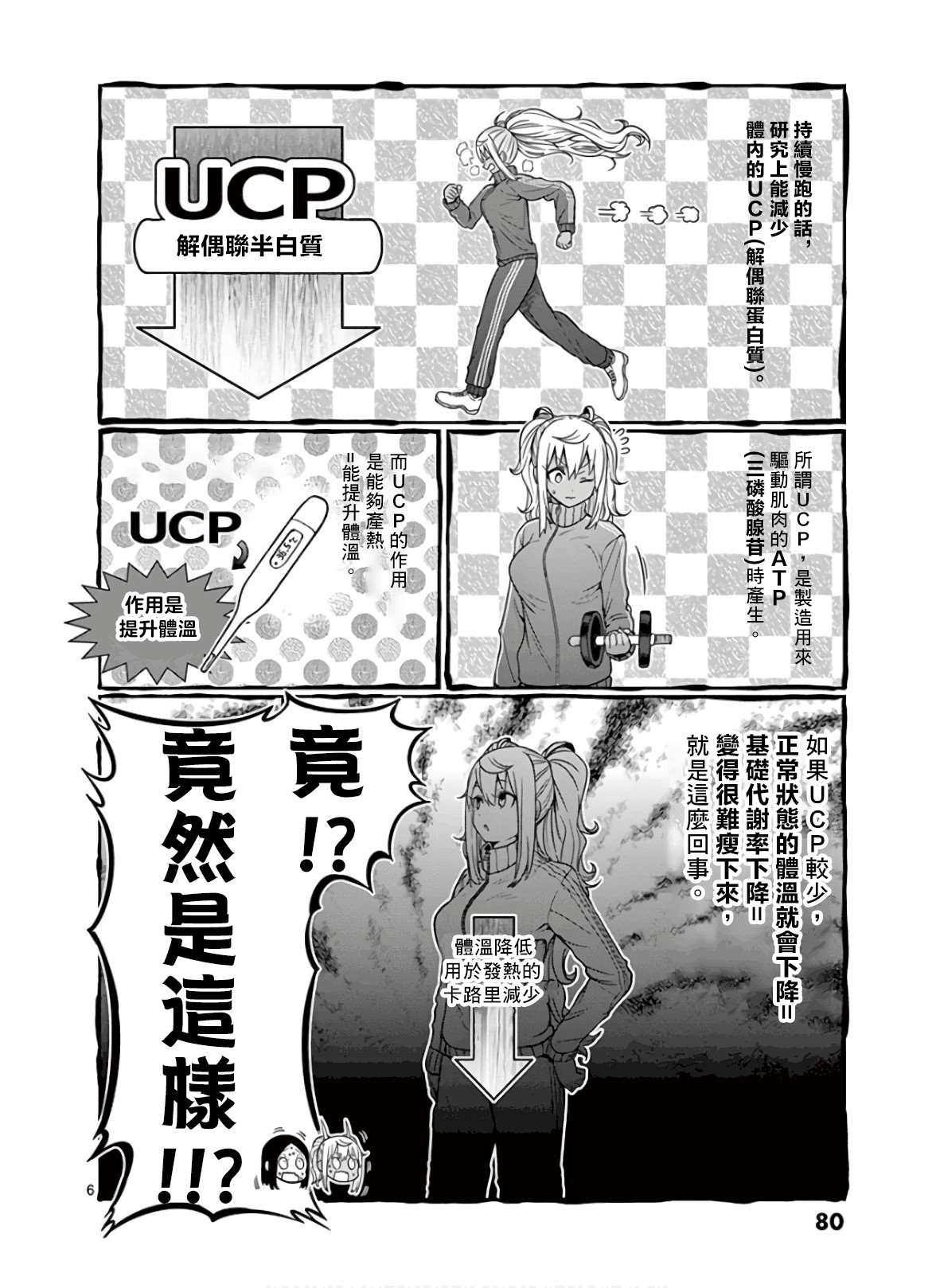 第87话5