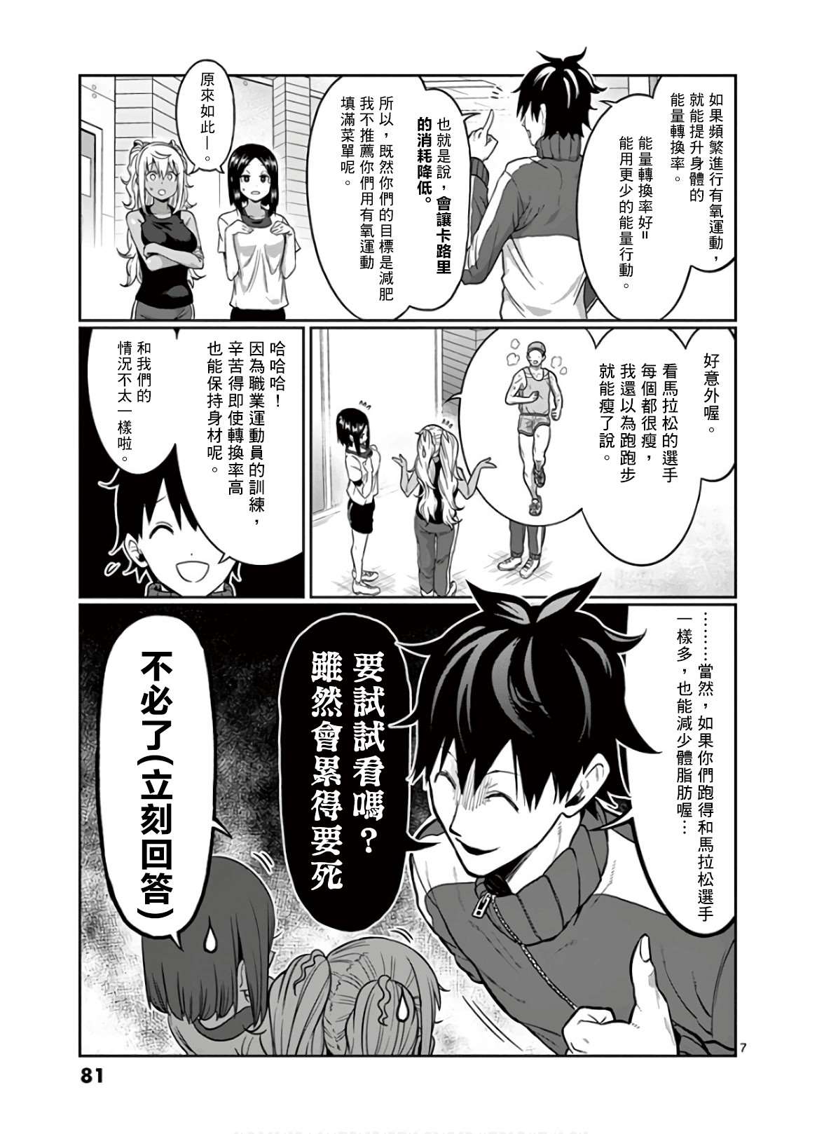 第87话6