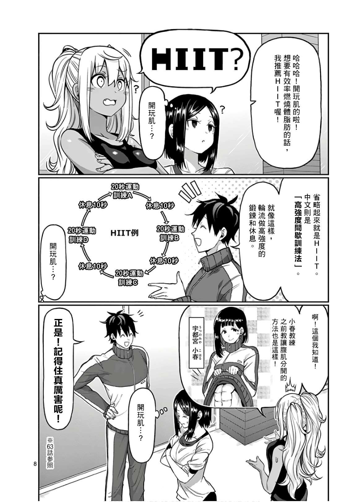 第87话7