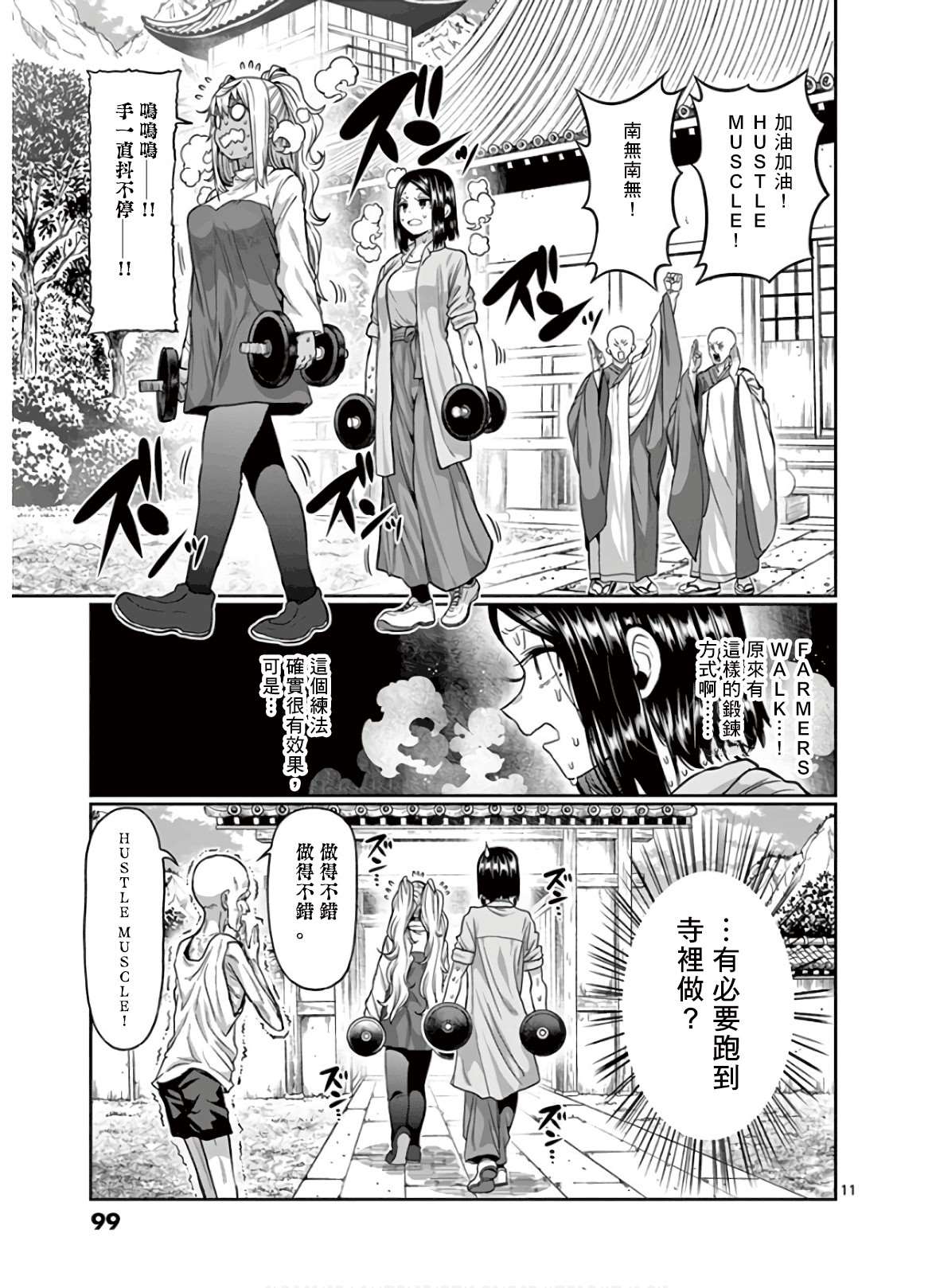 第88话10