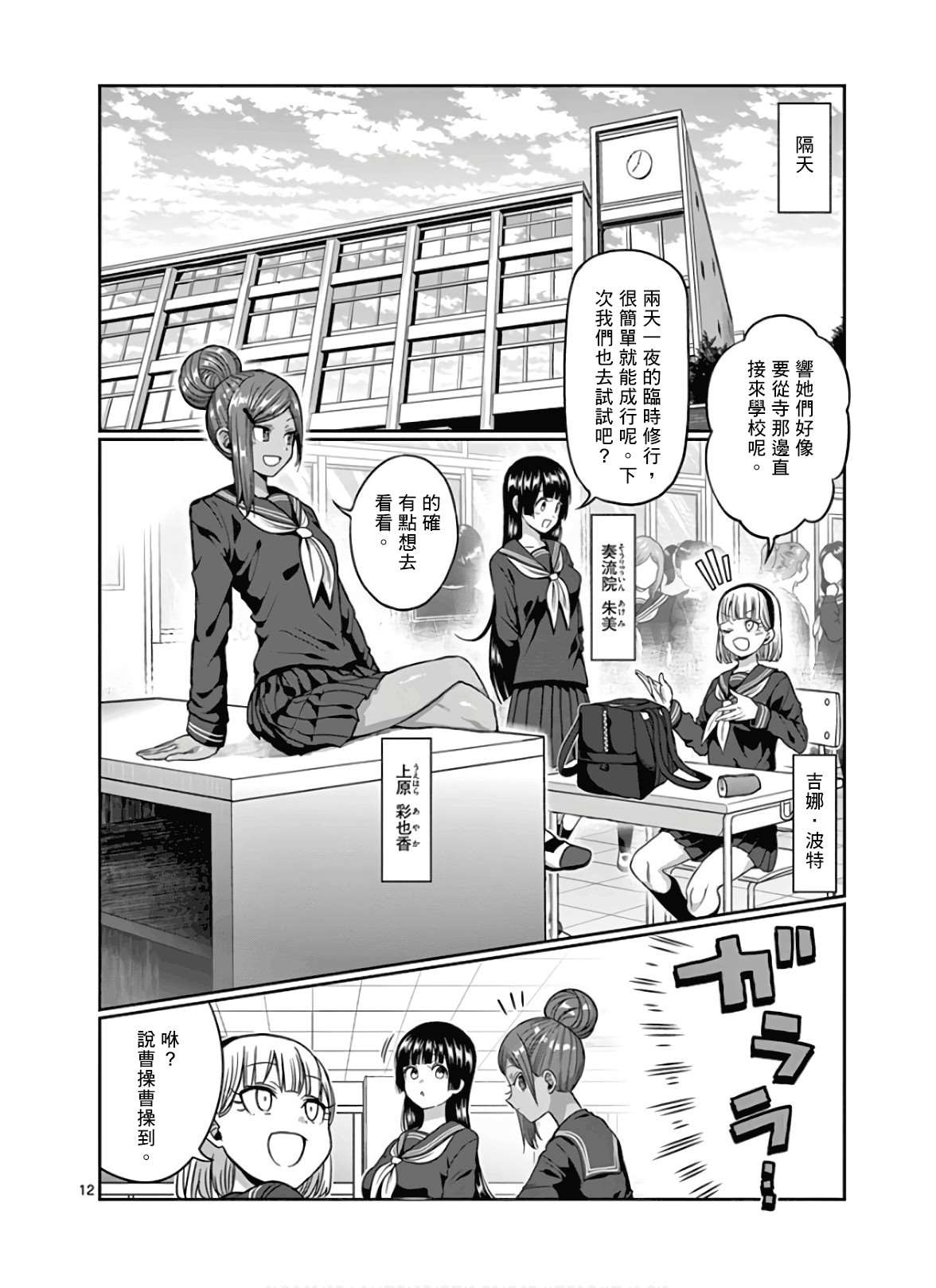 第88话11