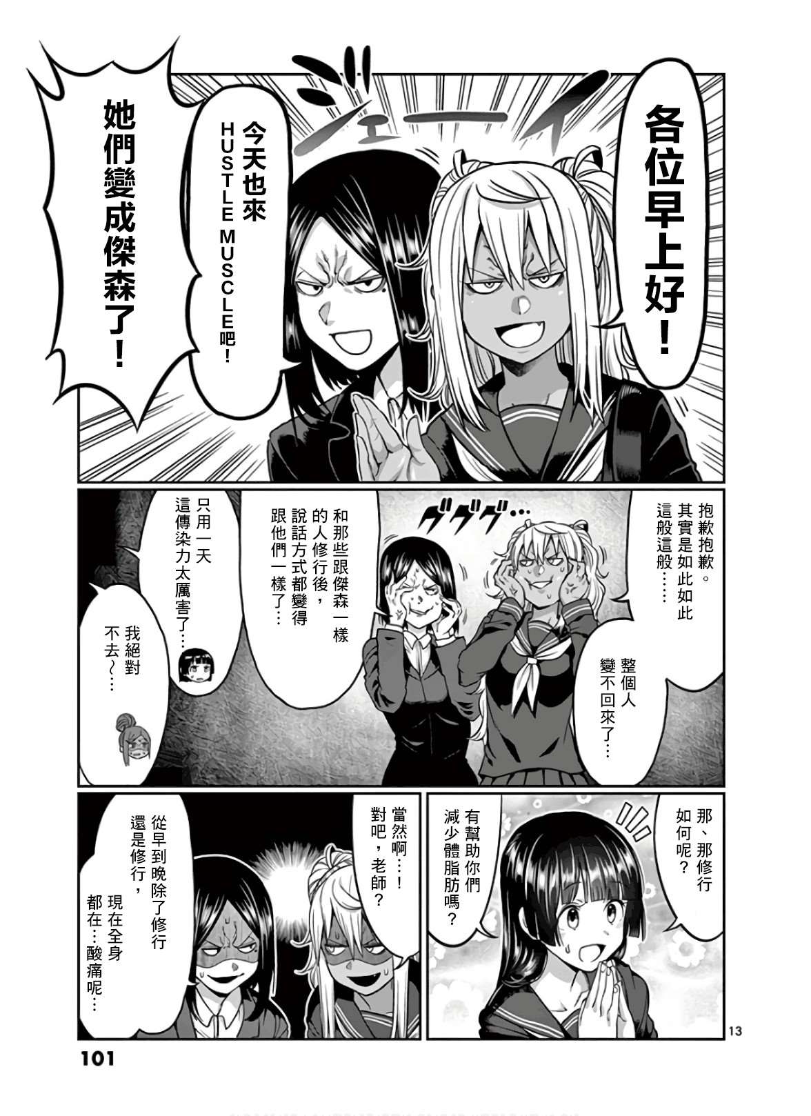 第88话12