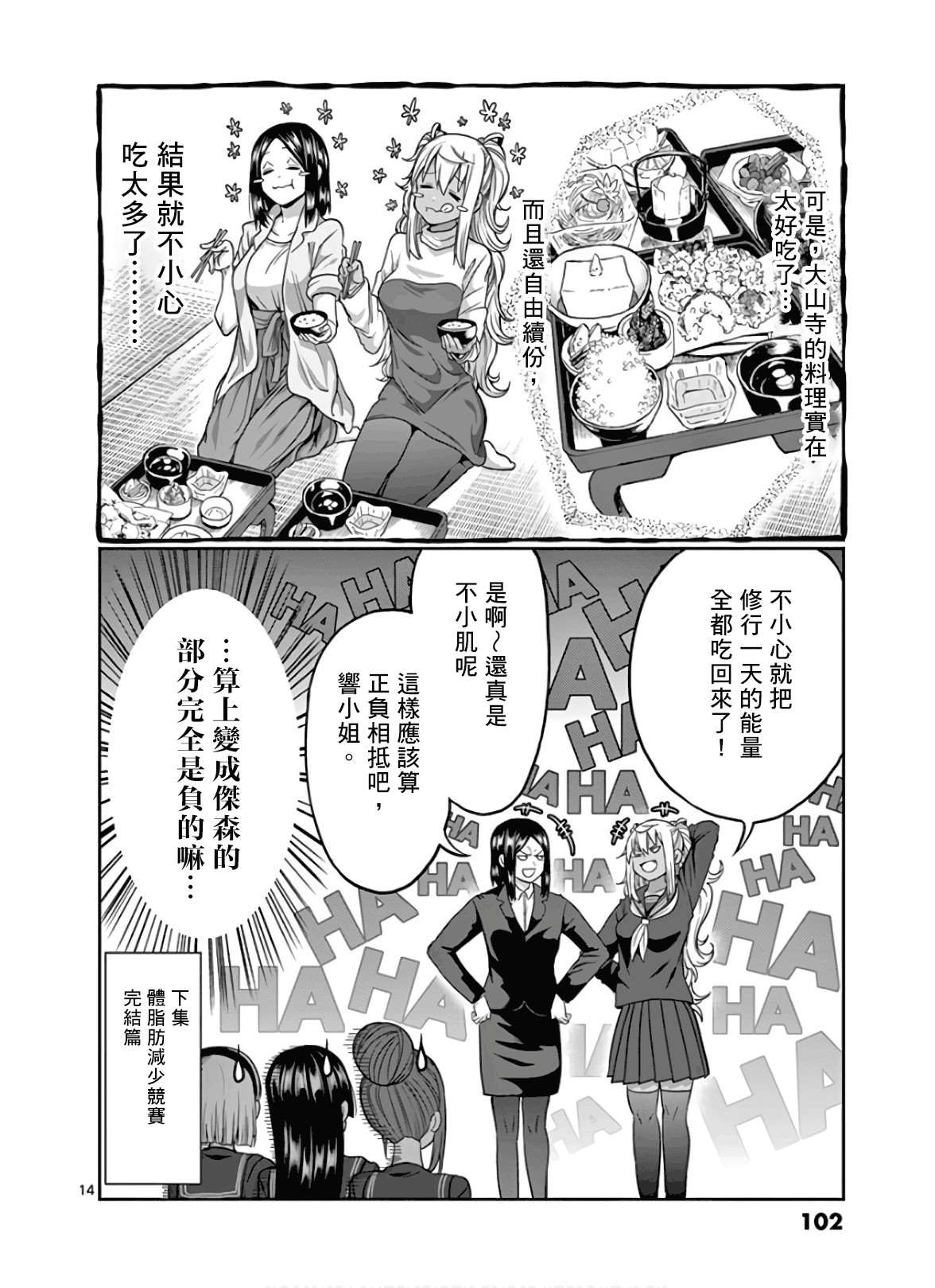 第88话13