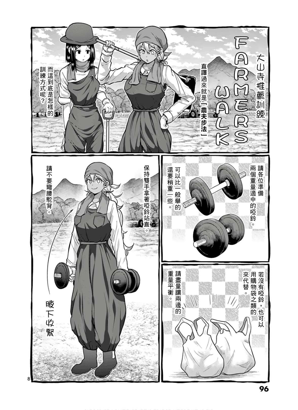 第88话7