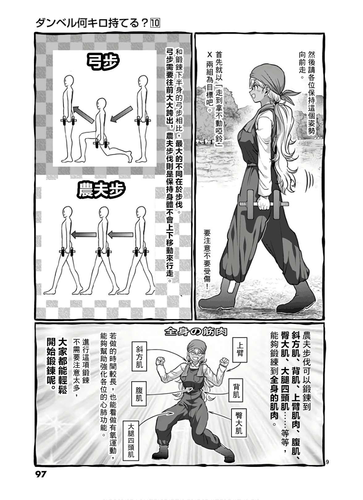 第88话8