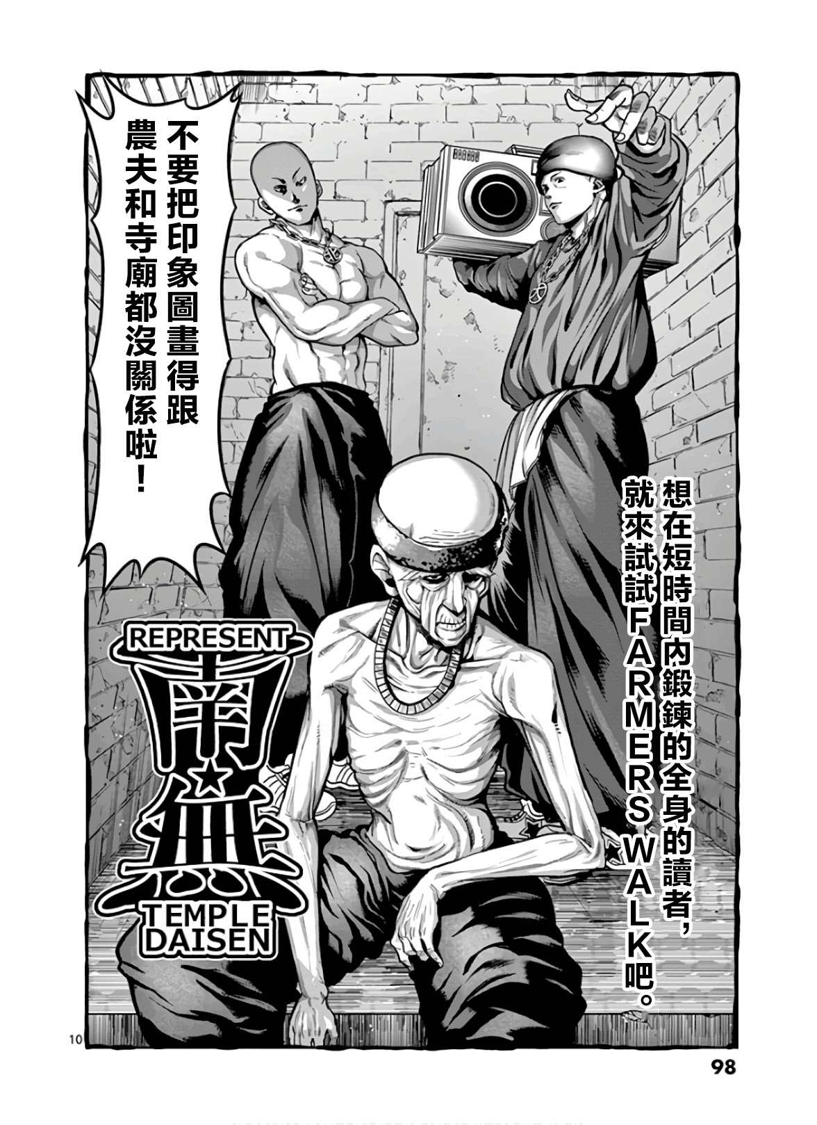 第88话9