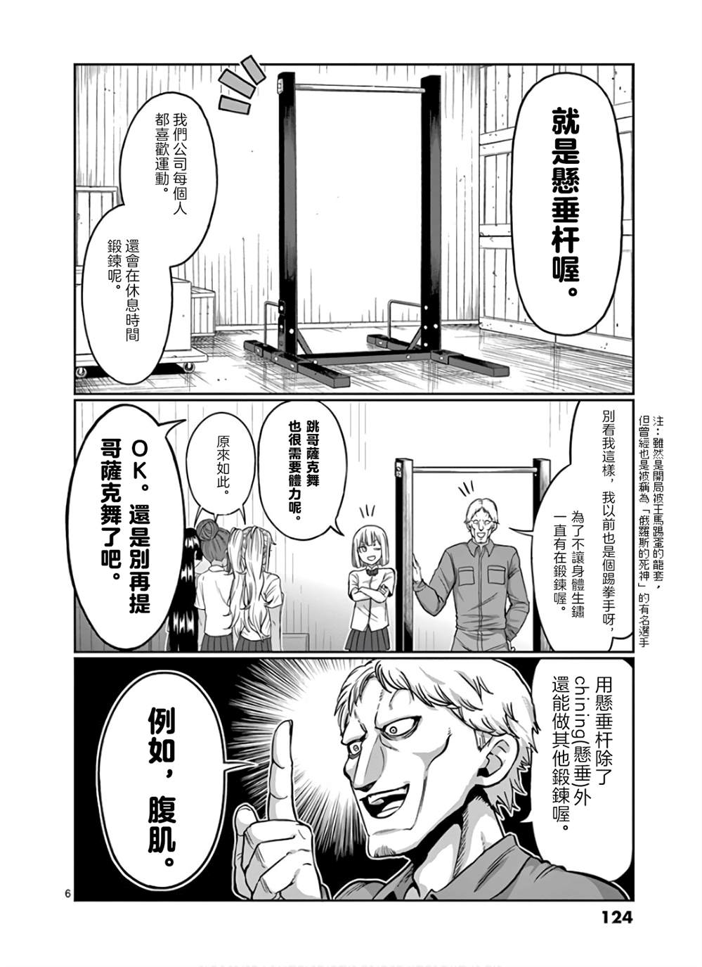 第90话5