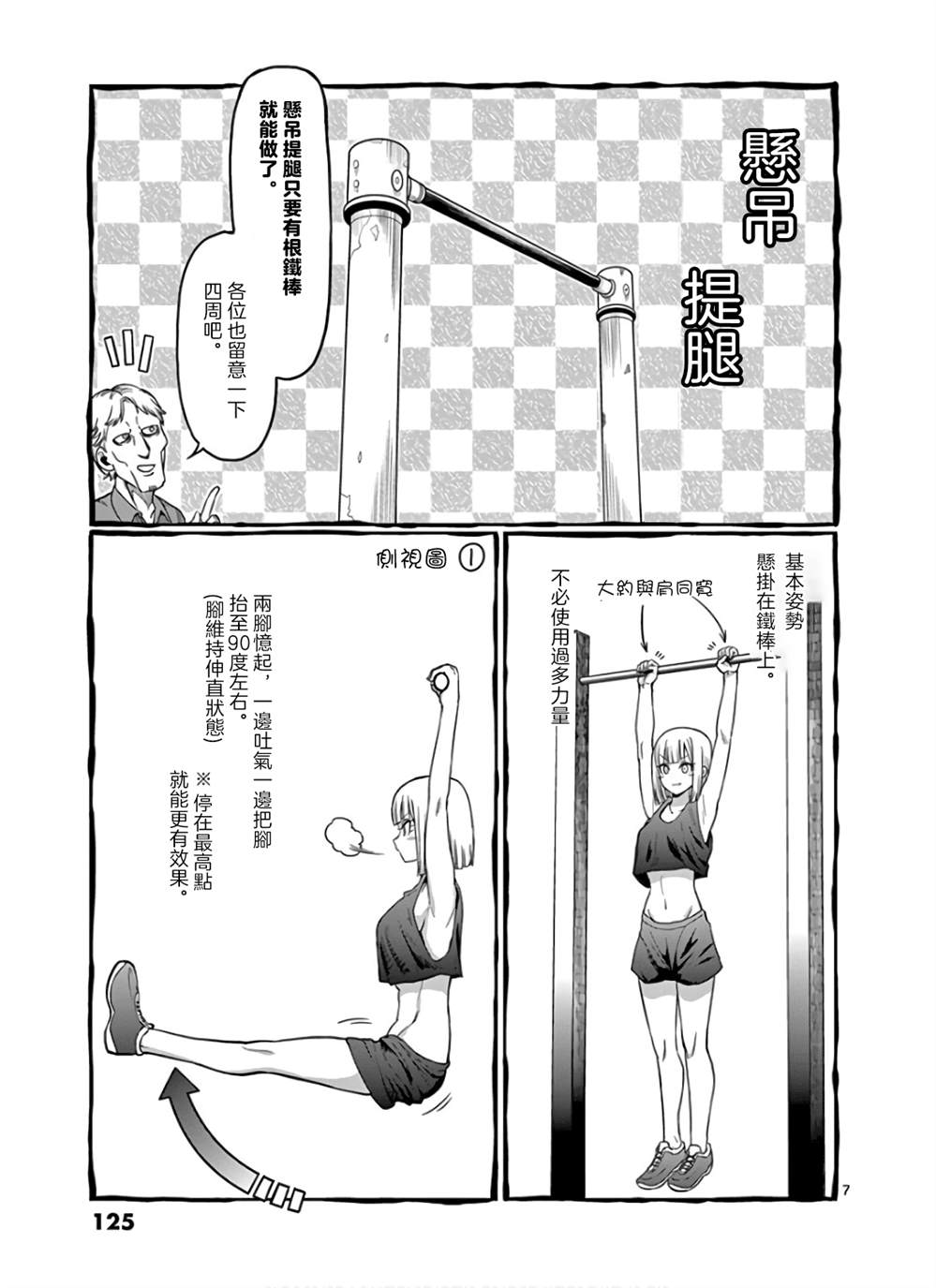 第90话6