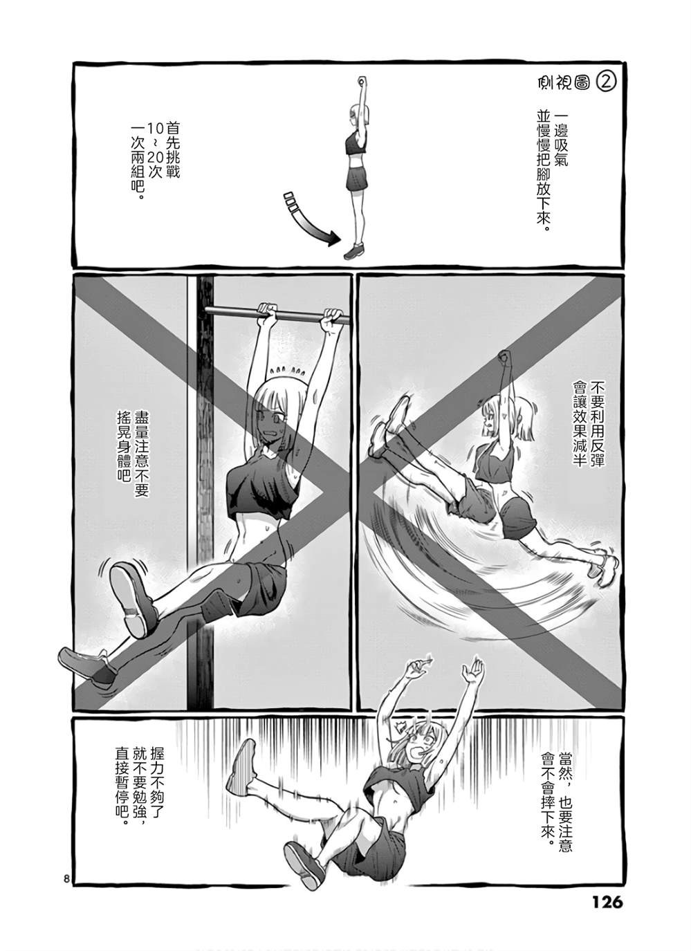 第90话7