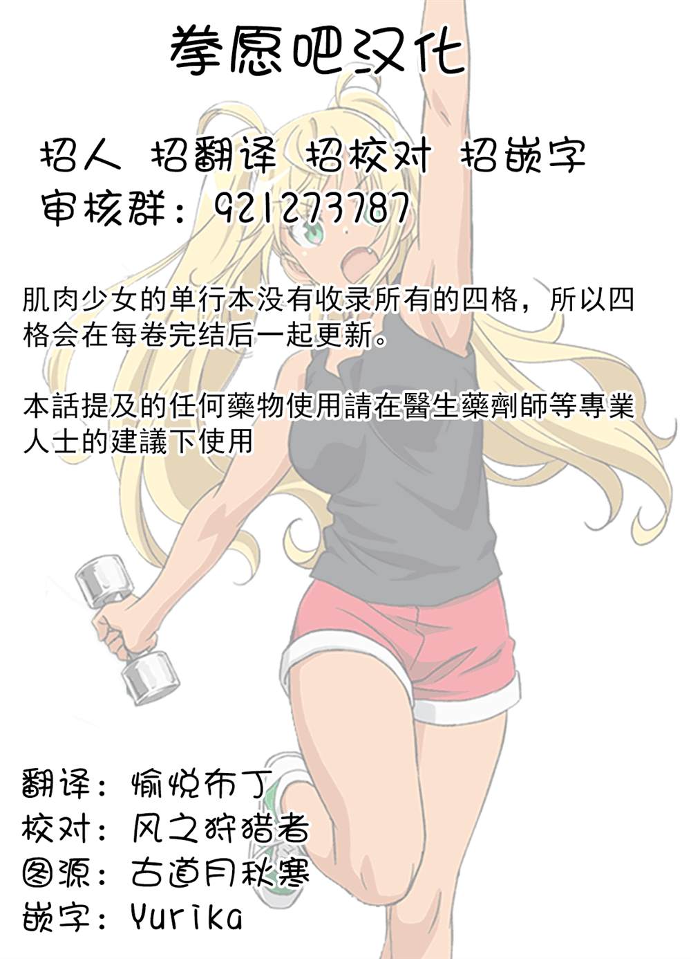 第91话10