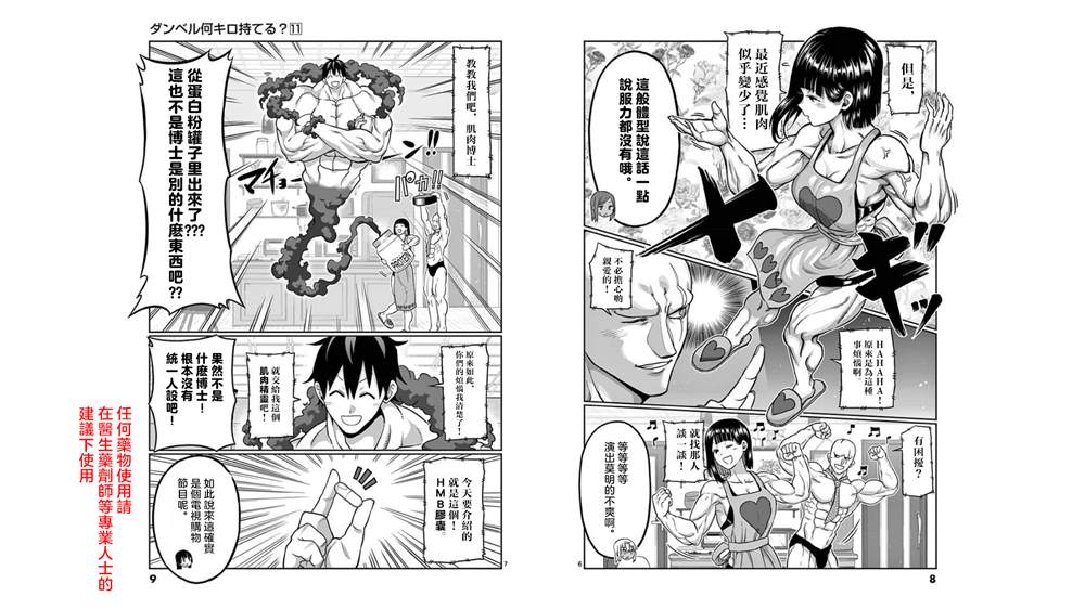 第91话5